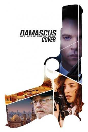 مشاهدة فيلم 2017 Damascus Cover مترجم (2017)