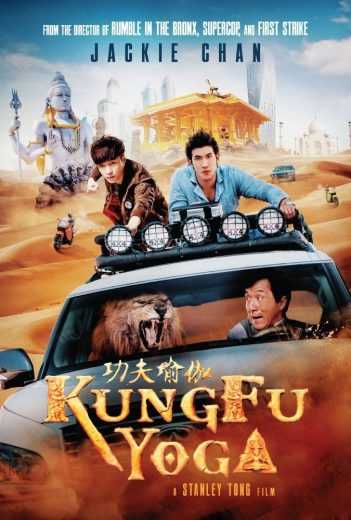 مشاهدة فيلم Kung-Fu Yoga 2017 مترجم (2017)