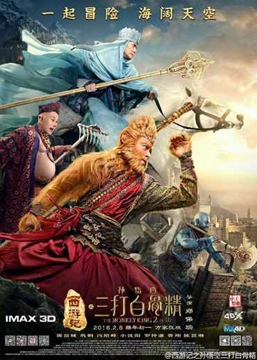 مشاهدة فيلم The Monkey King 2 2016 مترجم (2016)