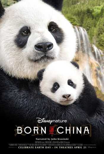 مشاهدة فيلم Born in China 2016 مترجم (2016)