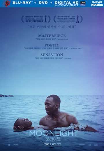 مشاهدة فيلم Moonlight 2016 مترجم (2016)