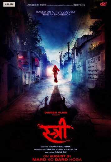 Stree (2018)