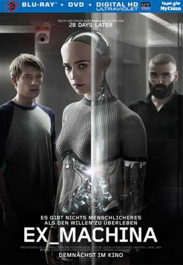 Ex Machina (2014)