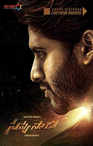 Savyasachi (2018)