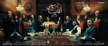 مشاهدة مسلسل الأب الروحي موسم 1 حلقة 1 (2017)