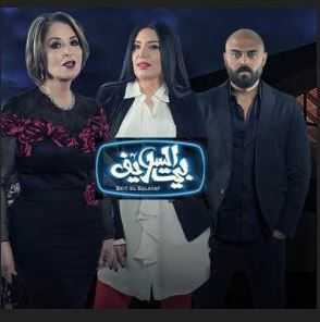 مشاهدة مسلسل بيت السلايف موسم 1 حلقة 53 (2018)