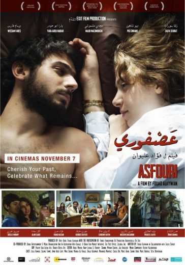 مشاهدة فيلم عصفوري (2012)
