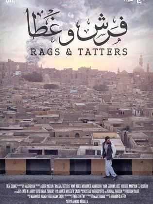 مشاهدة فرش وغطا فيلم (2013)