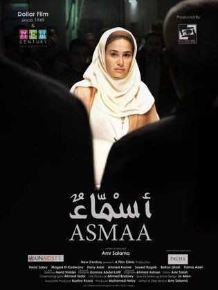 مشاهدة فيلم أسماء (2011)
