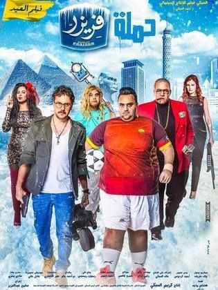 مشاهدة فيلم حملة فريزر (2016)