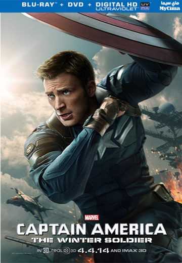 Captain America: The Winter Soldier (2014)
