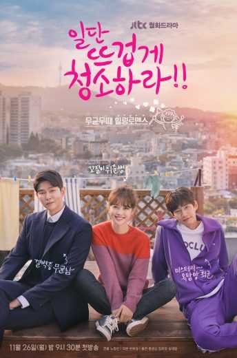 مشاهدة مسلسل Clean with Passion for Now موسم 1 حلقة 10 (2018)
