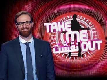 مشاهدة برنامج نقشت Take Me Out موسم 1 حلقة 20 والاخيرة (2017)