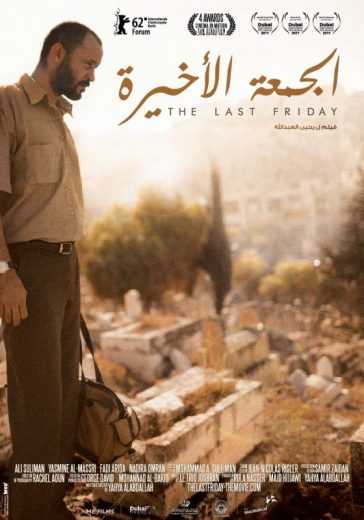 مشاهدة فيلم الجمعة اﻷخيرة (2011)