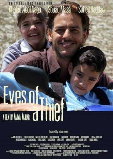 مشاهدة فيلم عيون الحرامية (2014)