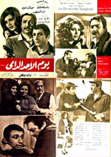 مشاهدة فيلم يوم الأحد الدامي (1975)