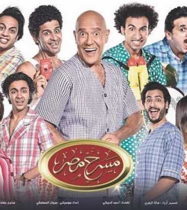 مشاهدة برنامج مسرح مصر الموسم الثالث حلقة 1 مسرحية كواليس الكواليس (2015)