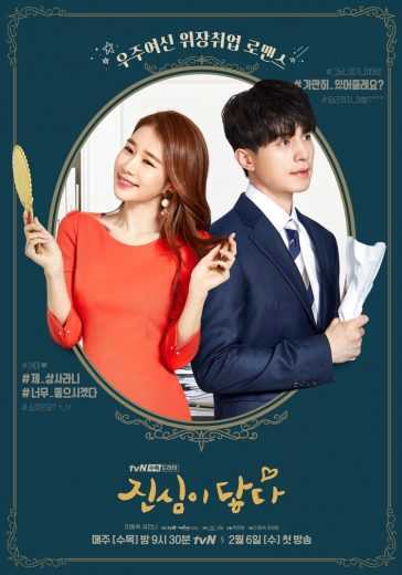 مشاهدة مسلسل Touch Your Heart الموسم الاول الحلقة الثامنة 8 مترجمة (2019)