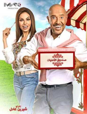 مشاهدة مسلسل عائلة زيزو موسم 1 حلقة 9 (2017)