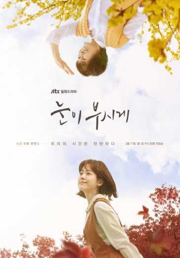 مشاهدة مسلسل The Light in Your Eyes موسم 1 حلقة 10 (2019)