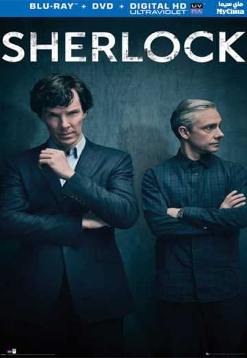 مشاهدة مسلسل Sherlock موسم 4 حلقة 1 (2010)