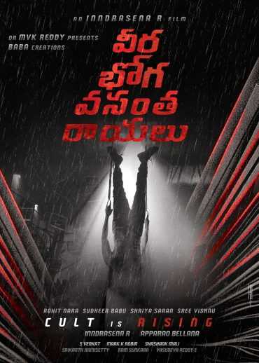 Veera Bhoga Vasantha Rayalu (2018)