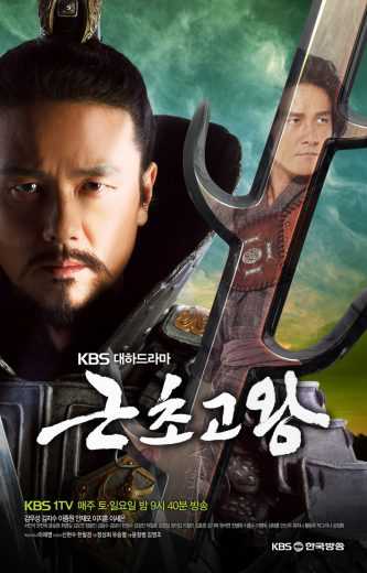 مشاهدة مسلسل صراع الملوك موسم 1 حلقة 81 مدبلجة (2010)