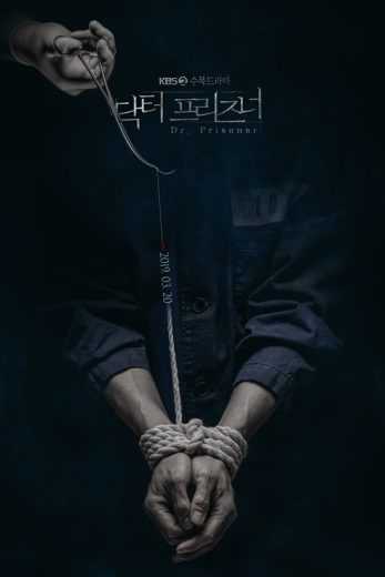 مشاهدة مسلسل Doctor Prisoner موسم 1 حلقة 3 – 4 (2019)