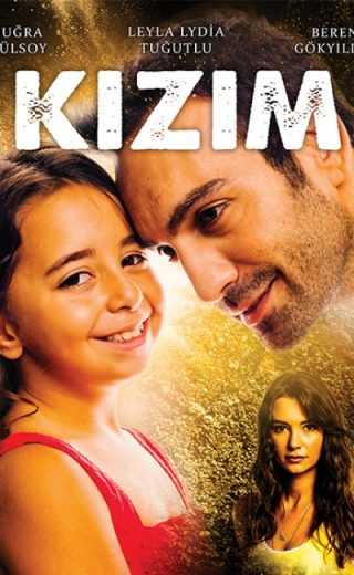 مشاهدة مسلسل ابنتي موسم 1 حلقة 25 مترجمة (2018)