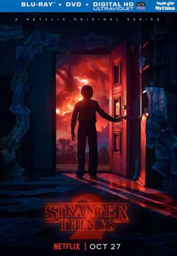 مشاهدة مسلسل Stranger Things موسم 2 حلقة 6 (2016)
