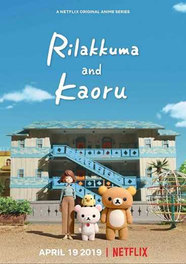 مشاهدة انمي Rilakkuma and Kaoru موسم 1 حلقة 9 (2019)