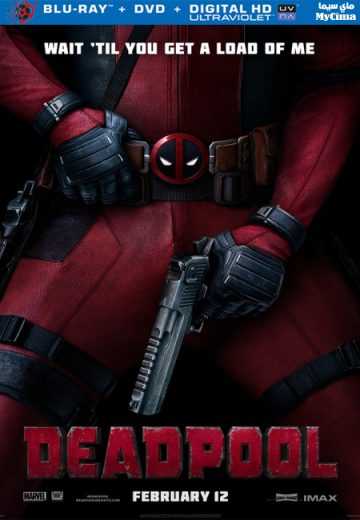 Deadpool (2016)