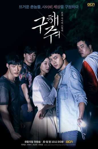 مشاهدة مسلسل Save Me موسم 2 حلقة 1 (2019)