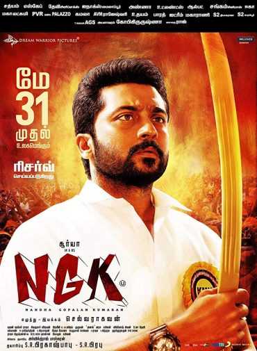 NGK (2019)