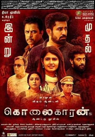 Kolaigaran (2019)