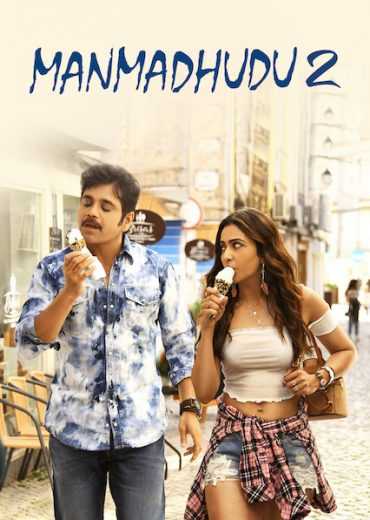 Manmadhudu 2 (2019)