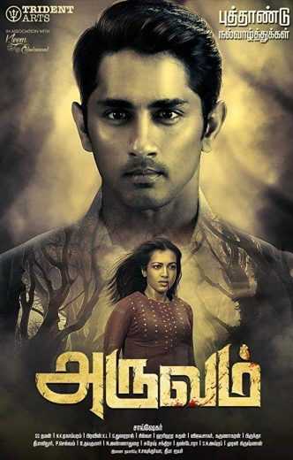 Aruvam (2019)