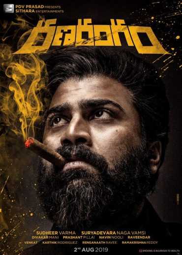 Ranarangam (2019)