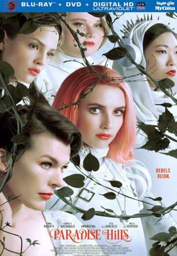 Paradise Hills (2019)