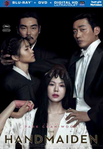 The Handmaiden (2016)