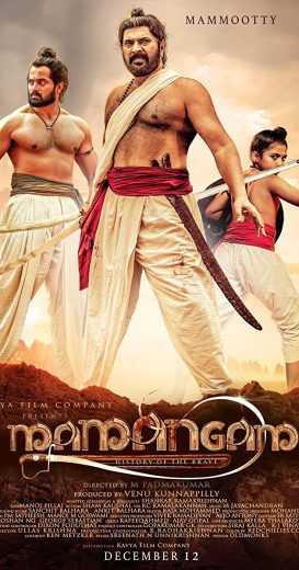 Mamangam (2019)