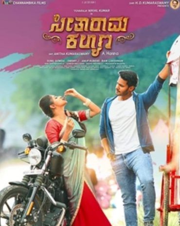 Seetharama Kalyana (2019)