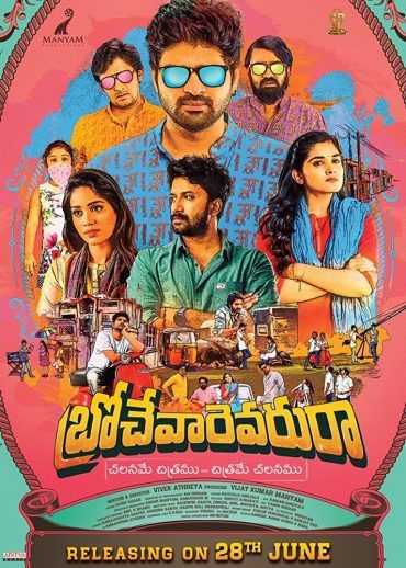 Brochevarevarura (2019)