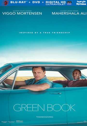 Green Book (2018)