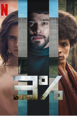 مشاهدة مسلسل 3% موسم 4 حلقة 2 (2016)