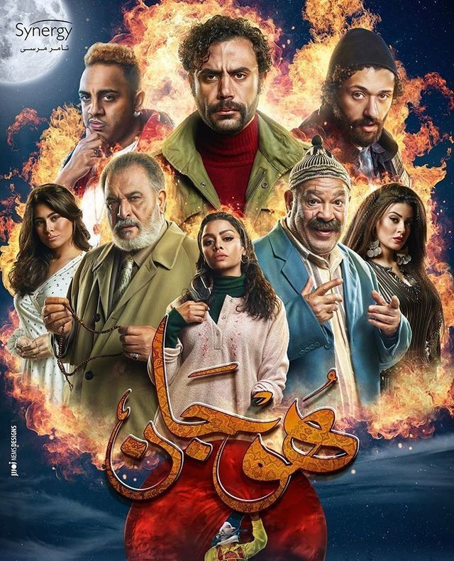 مشاهدة مسلسل هوجان حلقة 25 (2019)