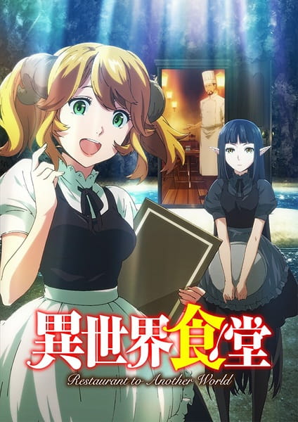 مشاهدة انمي Isekai Shokudou موسم 2 حلقة 1 (2021)