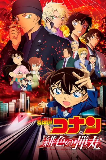 Detective Conan: The Scarlet Bullet (2021)