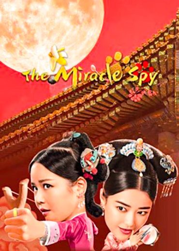 The Miracle Spy  (2021)