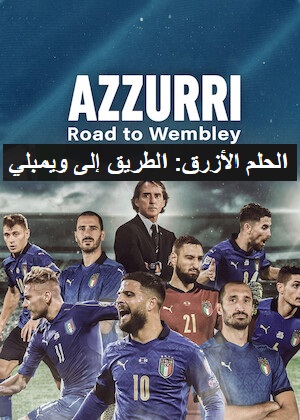 Sogno azzurro – La strada per Wembley (2021)